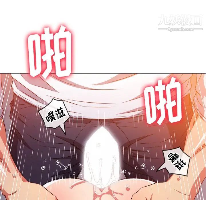 难缠小恶女第83话