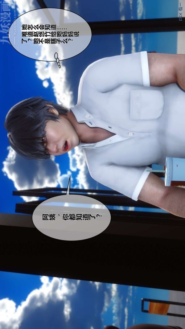 [3D]秘密第06章-02话