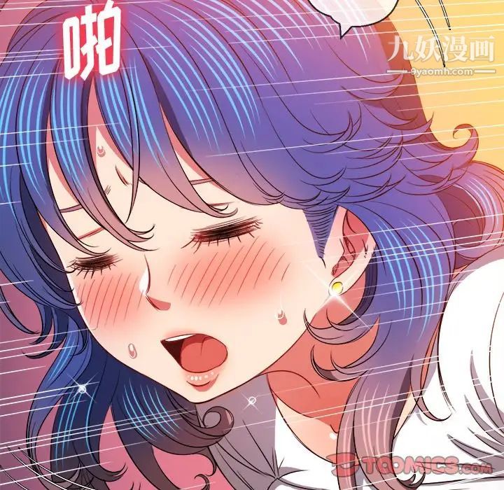 难缠小恶女第83话