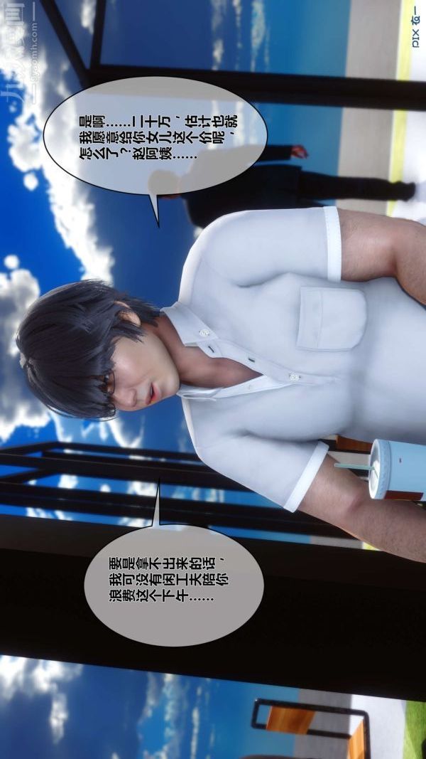 [3D]秘密第06章-02话