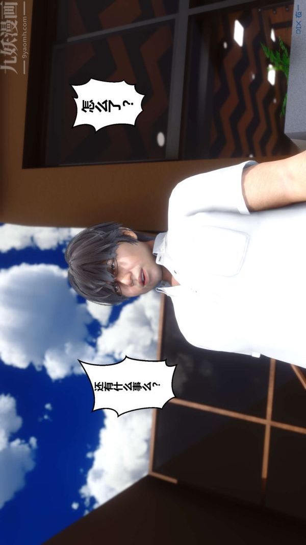 [3D]秘密第06章-02话