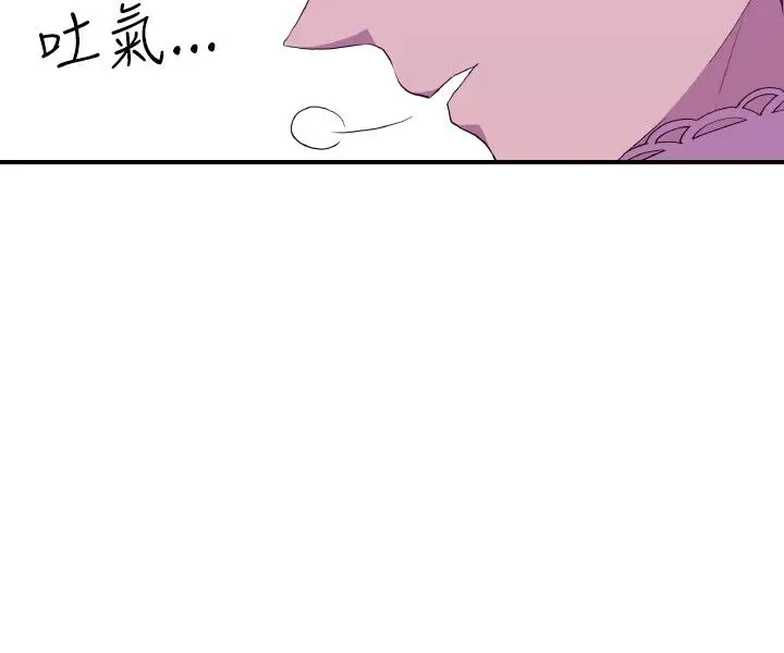 听说我爸是国王第46话