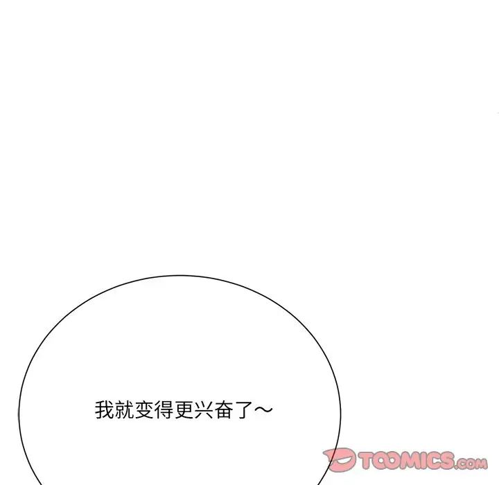 相差一轮第17话