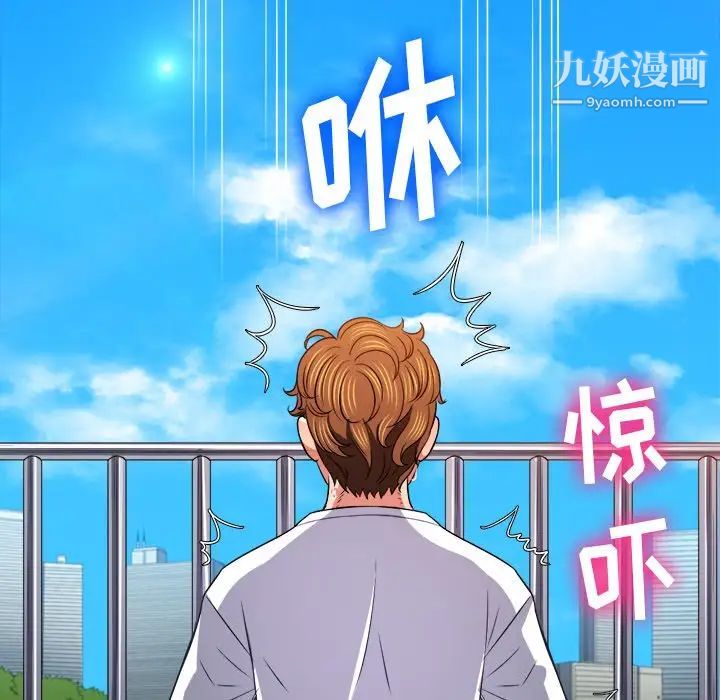 难缠小恶女第83话