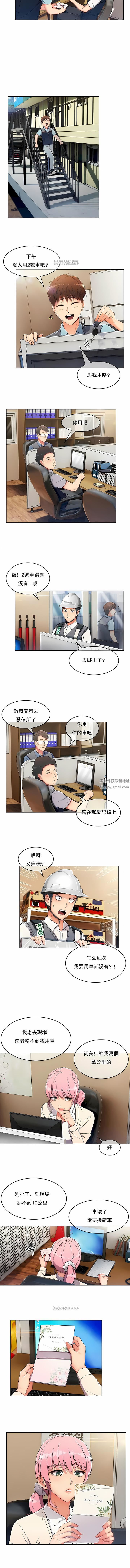 真诚的敏赫第1话