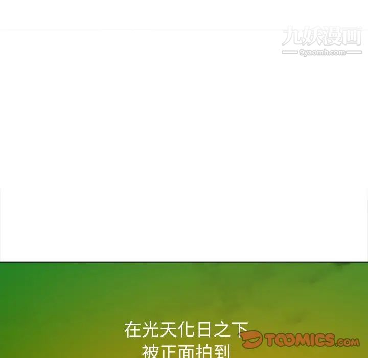难缠小恶女第83话