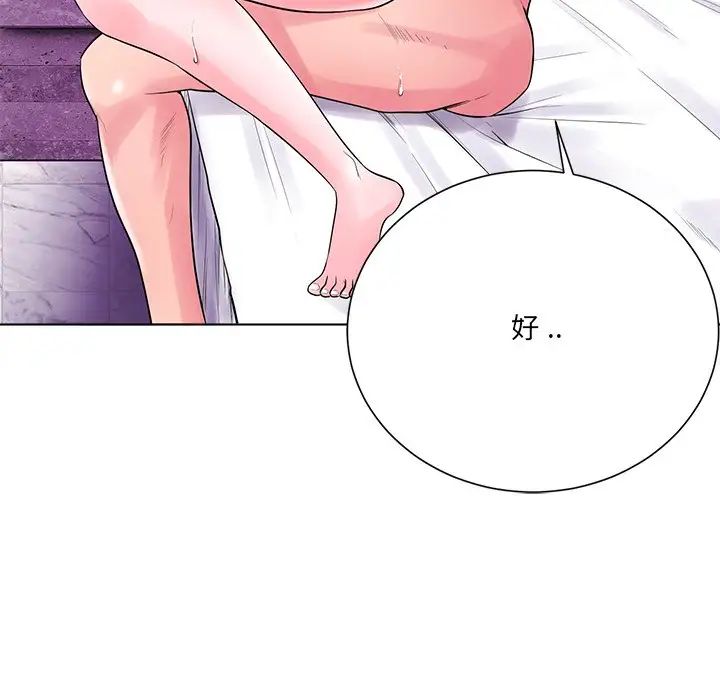 相差一轮第17话