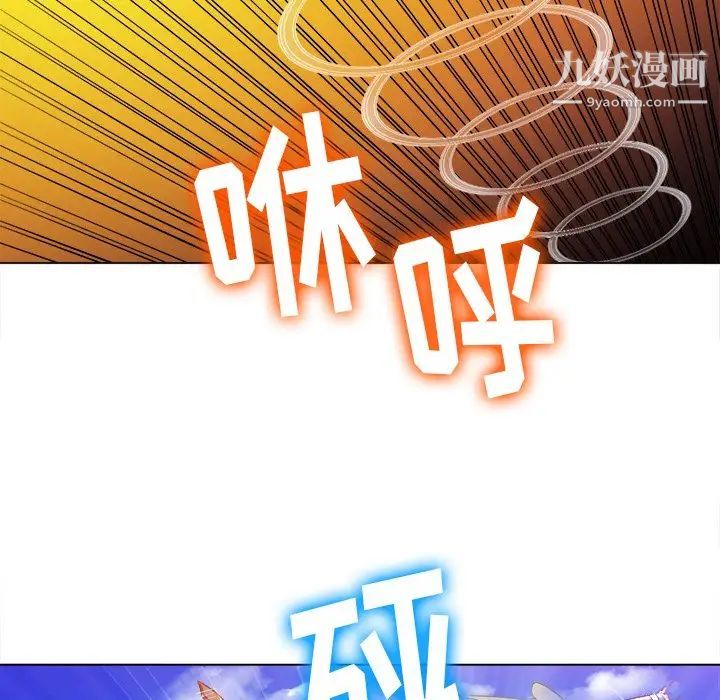 难缠小恶女第83话