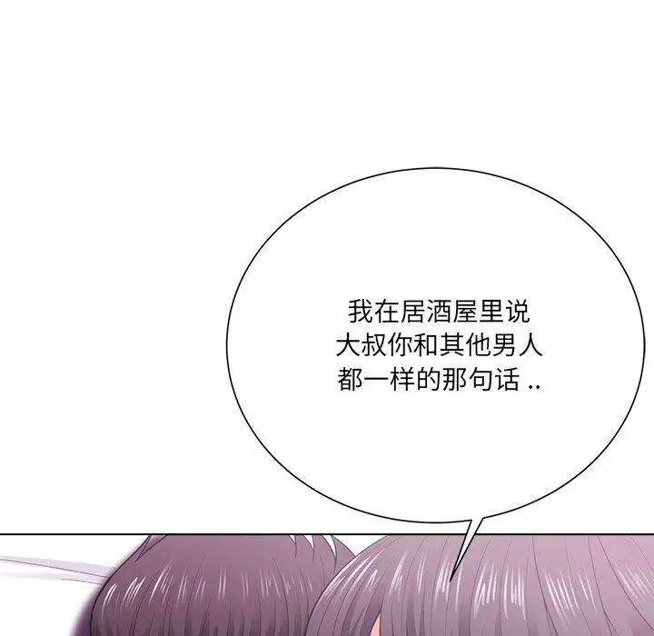 相差一轮第17话