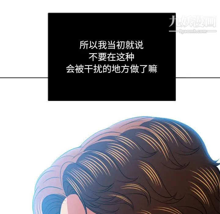 难缠小恶女第83话