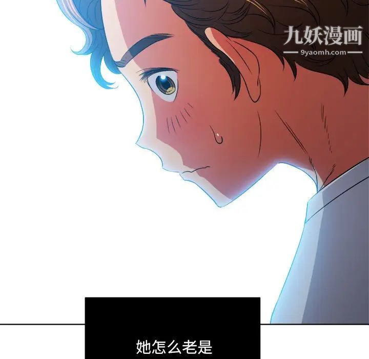难缠小恶女第83话