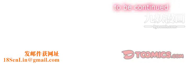 难缠小恶女第83话