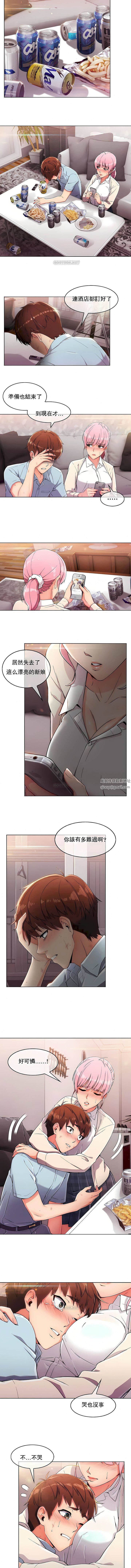 真诚的敏赫第2话