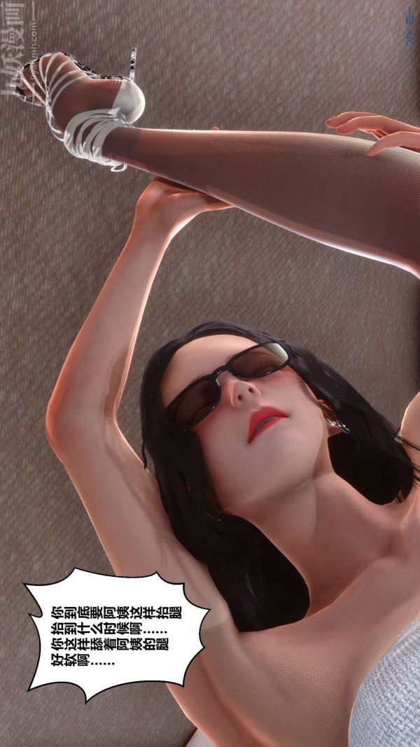 [3D]秘密第06章-02话