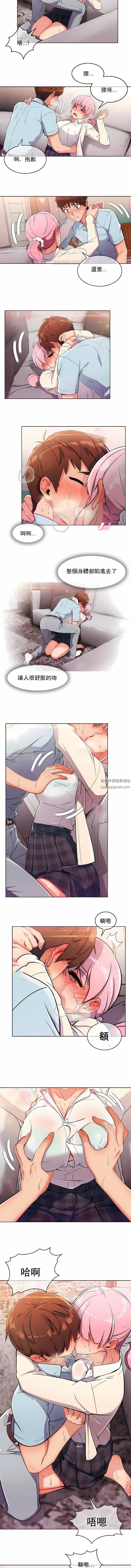 真诚的敏赫第3话