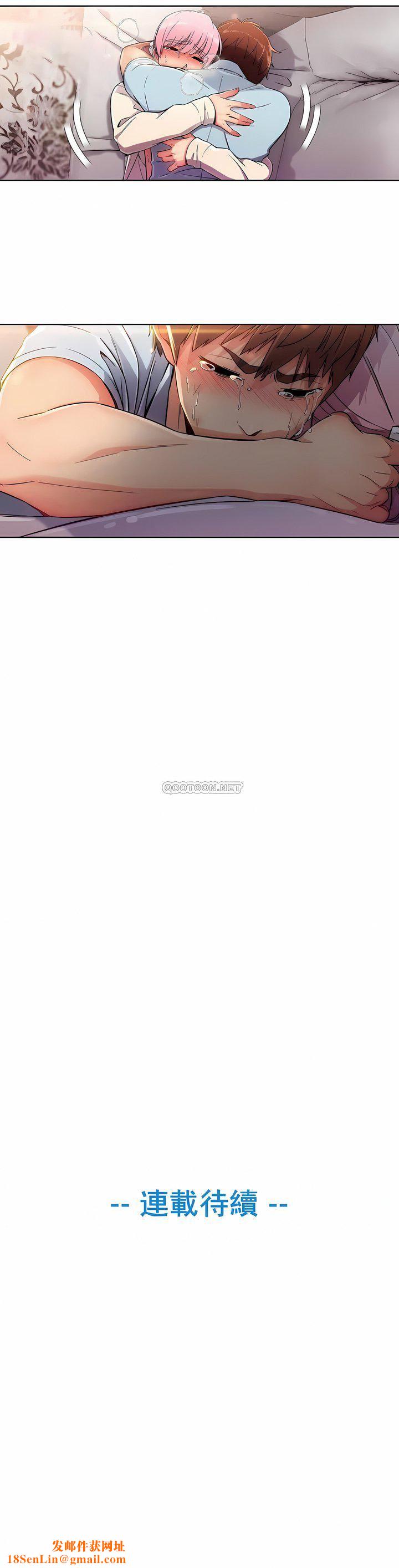 真诚的敏赫第3话