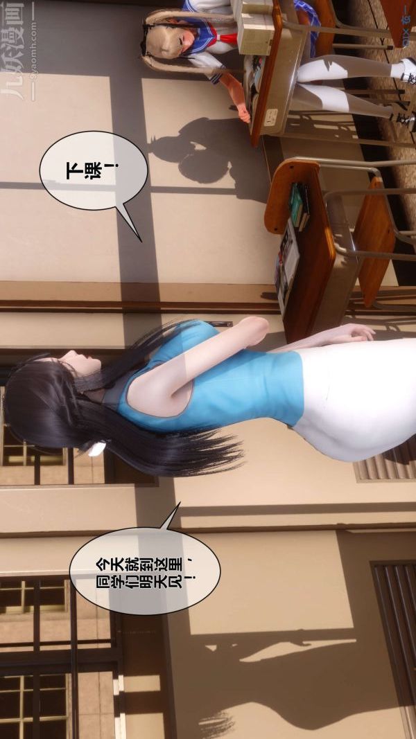 [3D]秘密第06章-03话