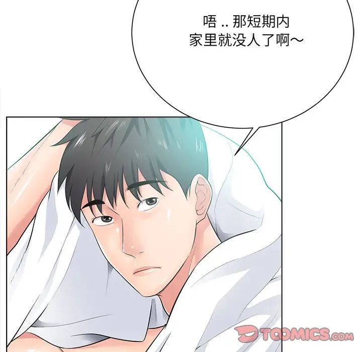 相差一轮第17话