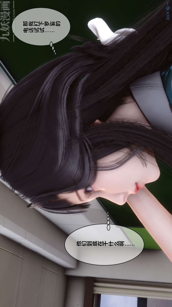 [3D]秘密第06章-03话