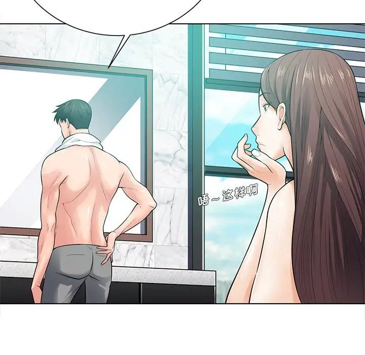 相差一轮第17话