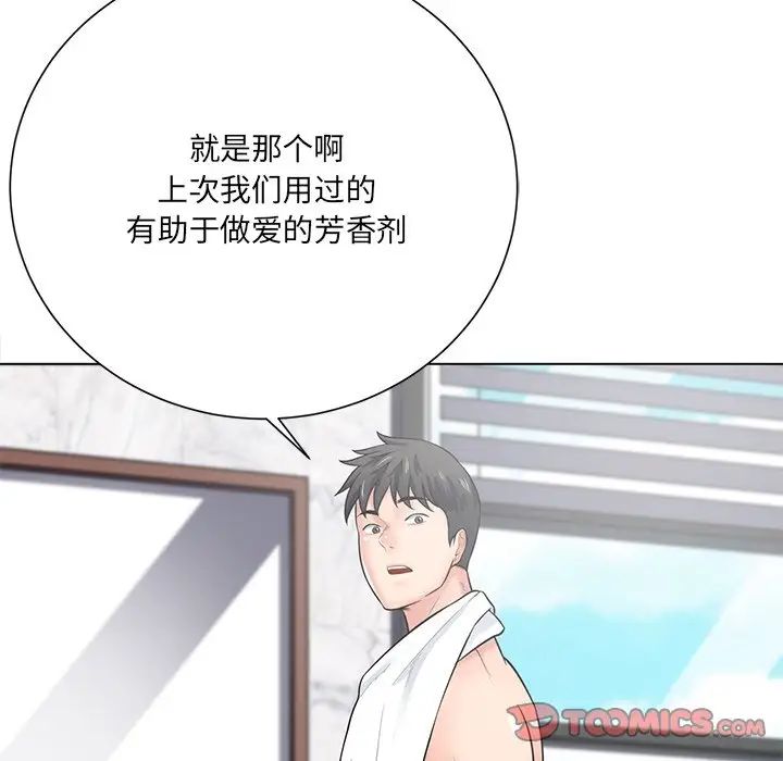 相差一轮第17话