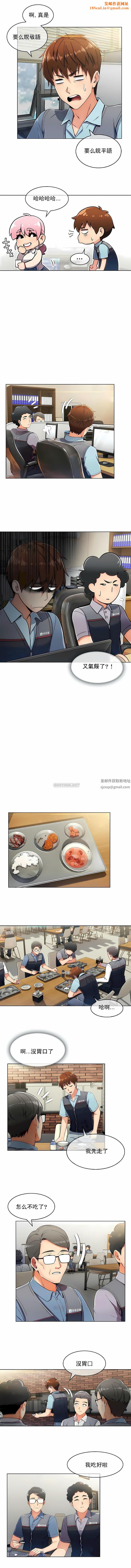 真诚的敏赫第5话