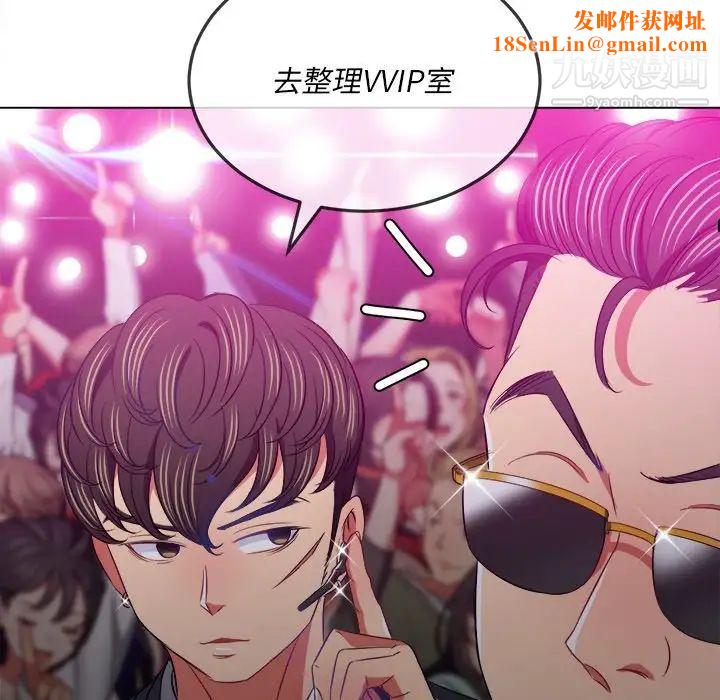 难缠小恶女第84话