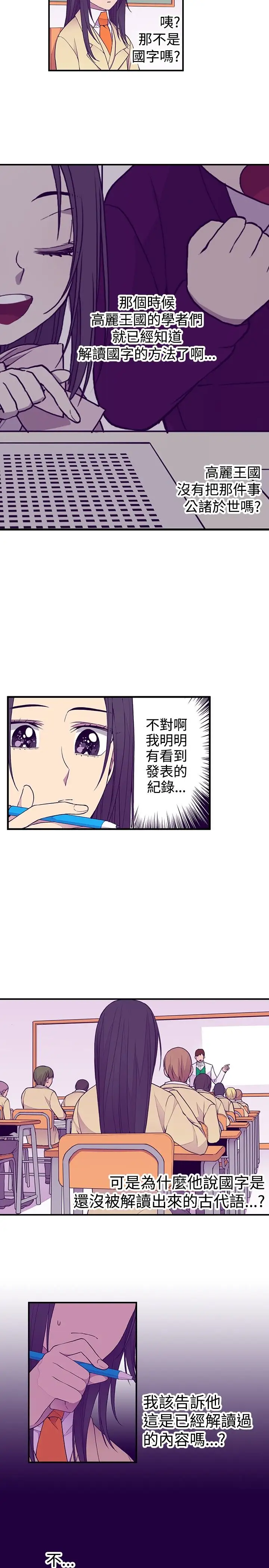 听说我爸是国王第50话（第一季完）