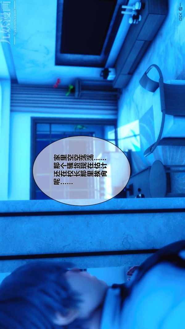 [3D]秘密第06章-03话