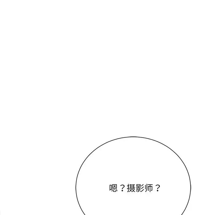 相差一轮第18话