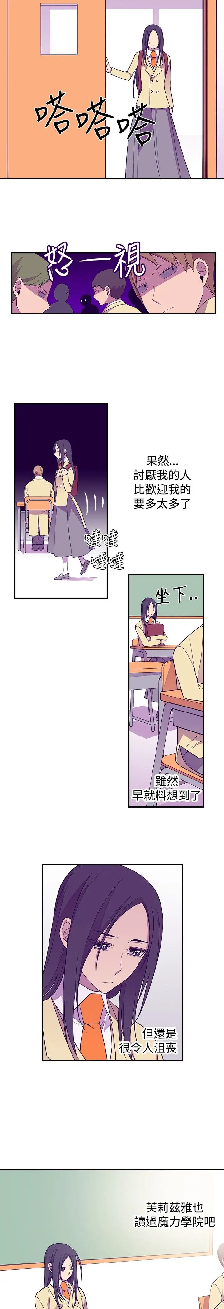 听说我爸是国王第50话（第一季完）