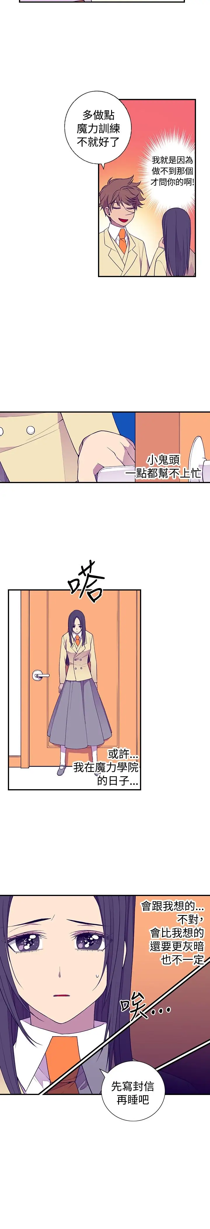 听说我爸是国王第50话（第一季完）