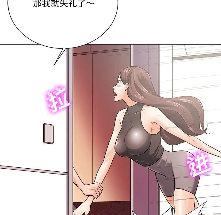 相差一轮第18话