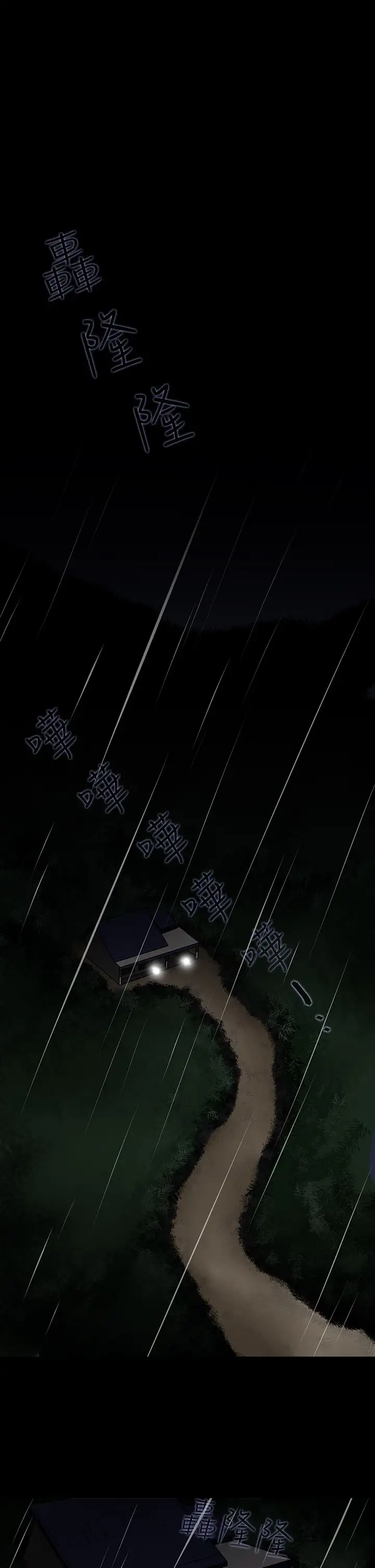 看不见的世界第1话