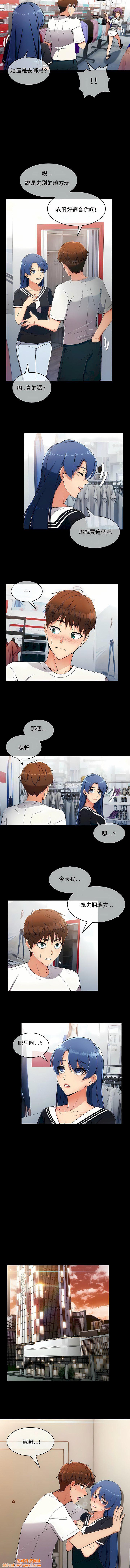 真诚的敏赫第7话