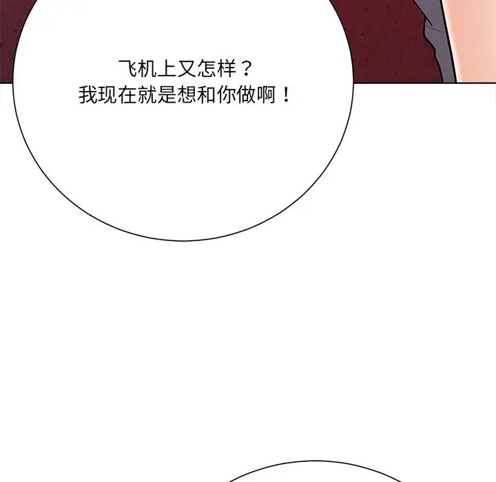 相差一轮第18话