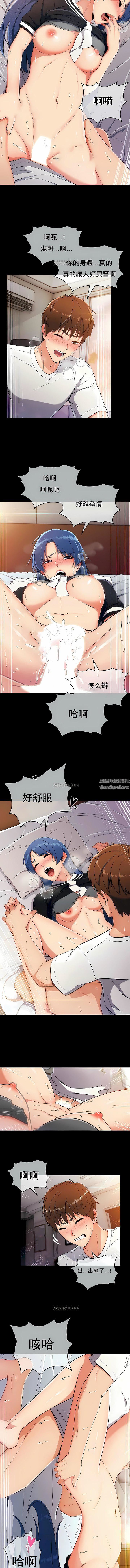 真诚的敏赫第7话