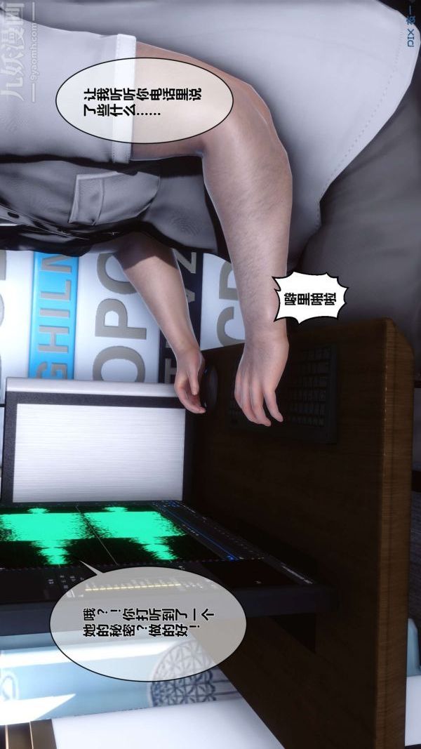 [3D]秘密第07章-01话