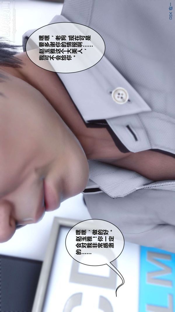 [3D]秘密第07章-01话