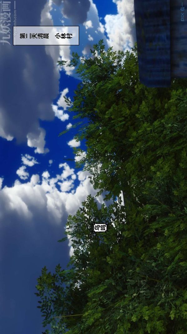 [3D]秘密第07章-01话