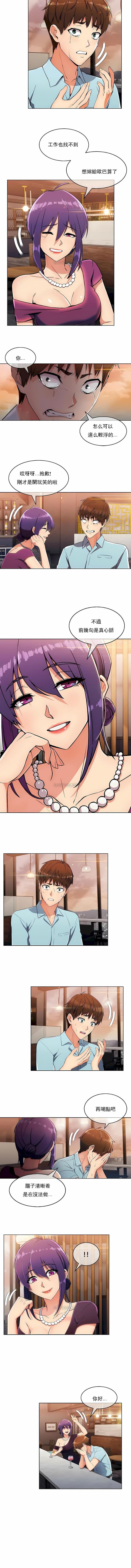 真诚的敏赫第8话