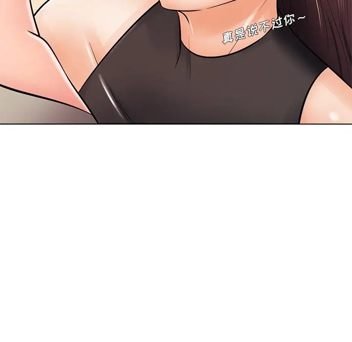 相差一轮第18话