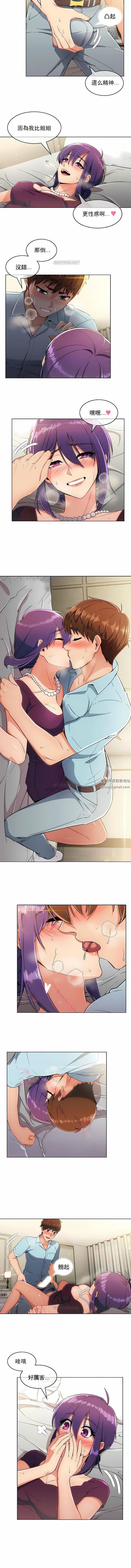 真诚的敏赫第8话