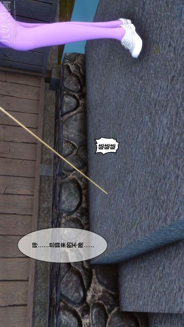 [3D]秘密第07章-01话