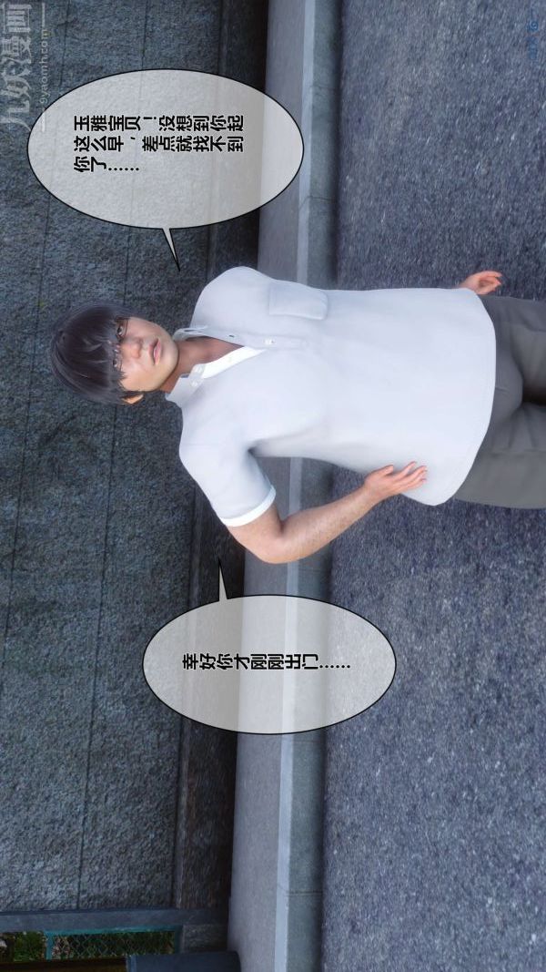 [3D]秘密第07章-01话