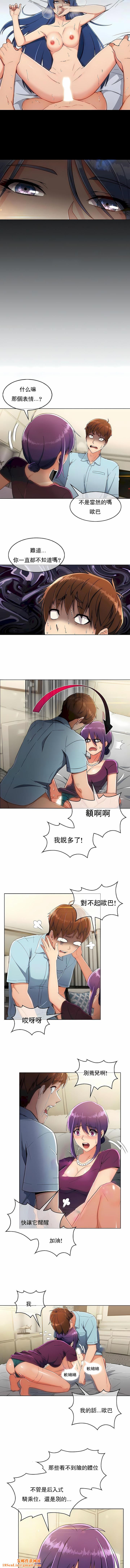 真诚的敏赫第8话