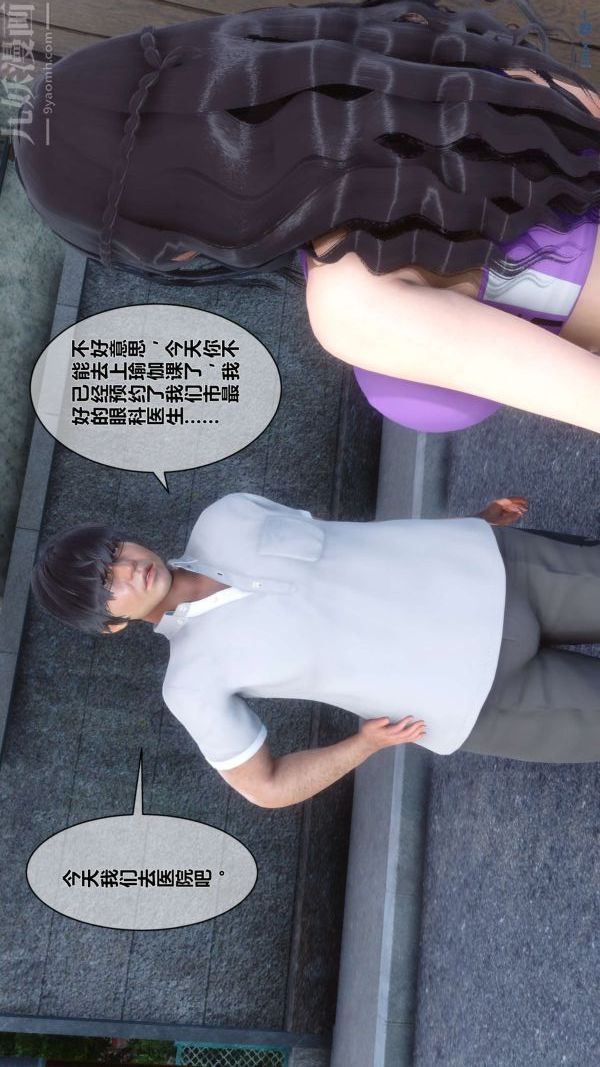 [3D]秘密第07章-01话