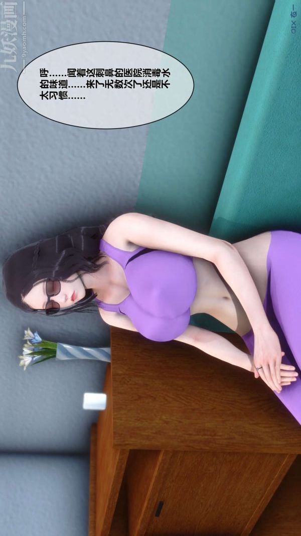 [3D]秘密第07章-01话