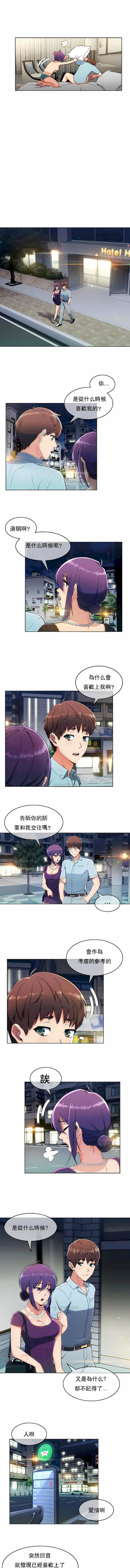 真诚的敏赫第9话