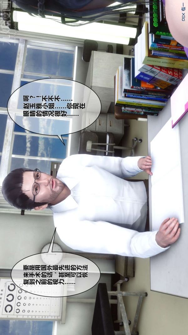 [3D]秘密第07章-01话